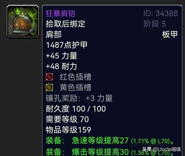 懲戒騎士裝備屬性選擇（各階段武器和畢業裝備匯總）