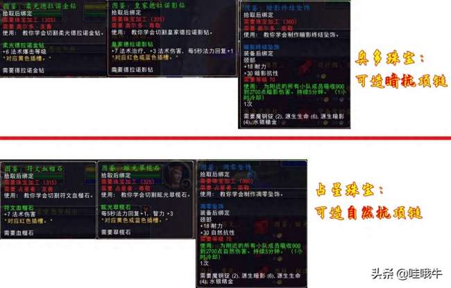 魔兽世界占星者和奥尔多的区别是什么（声望阵营选择及对比分析）