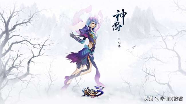 诛仙九黎加点攻略和天书（职业介绍、属性和玩法分析）
