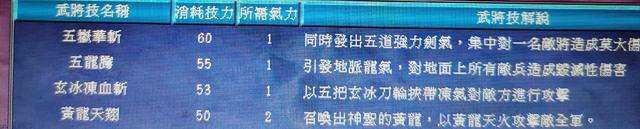 真三国无双3武器图鉴及获得方法（等级分析和攻击力排名）