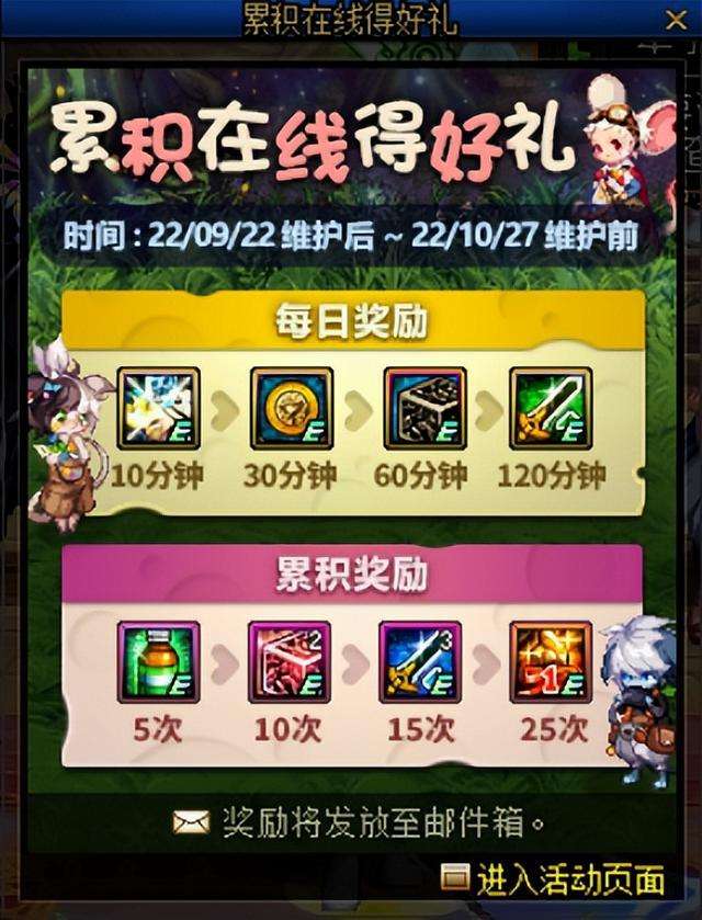 地下城签到活动怎么签（最新金秋活动及每日签到奖励）