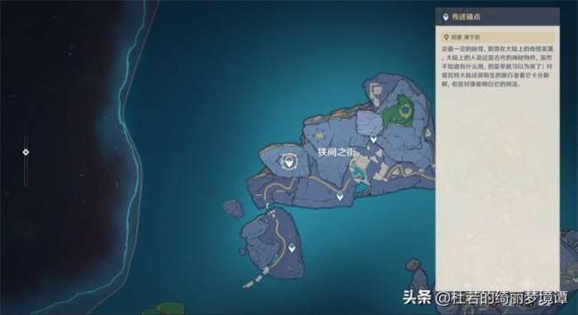 原神许伯利翁哀歌任务攻略及触发方式（三个位置键纹、任务流程）