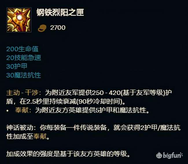 英雄联盟s11装备大全（S11全英雄神话装备推荐）