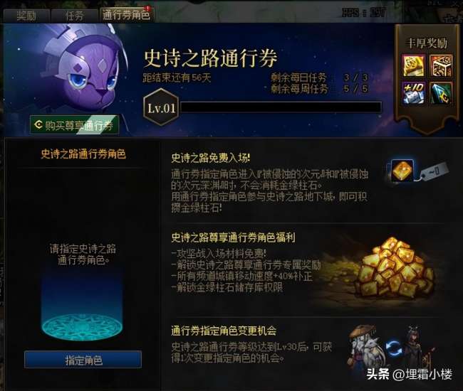 DNF史詩(shī)之路在哪里打和進(jìn)（最新玩法及獎(jiǎng)勵(lì)詳解）
