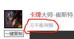lol冷门英雄排行榜（大乱斗强势冷门英雄介绍和胜率分析）