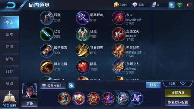 司马懿王者荣耀玩法教学和技能介绍（出装和铭文详细推荐）