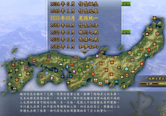 信长之野望天道攻略及剧情触发方法（战法、武将选择及打法）