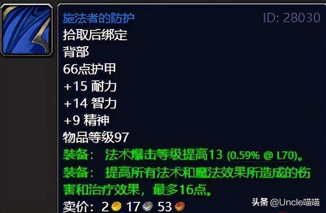 奈辛瓦里狩猎队魔棒怎么获得（纳格兰任务全解）