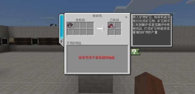 我的世界天启无尽幻境神殿密码及最终试炼（熔融炉等物品攻略）