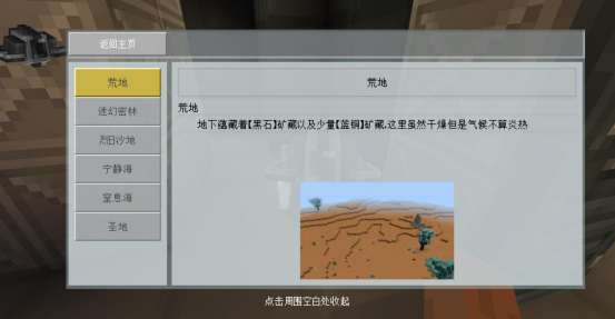 我的世界星际探索迫降无人机终端及采矿机使用方法（附通关路线）