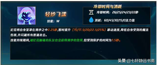 lol近战英雄攻击距离表及技巧（附尼拉技能介绍及攻击距离）