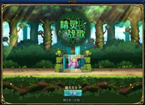 DNF精灵传说攻略及新手指南（世界树活动介绍及平民通关攻略）