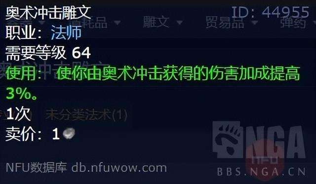 魔兽世界80奥法雕文（70级巫妖王之怒奥法雕文推荐）