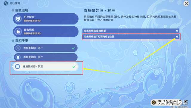 破破岛幻境海螺位置及解锁方法（神秘海螺收集攻略）