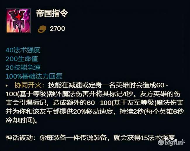 英雄联盟s11装备大全（S11全英雄神话装备推荐）