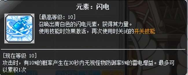 冒险岛奇袭者技能介绍（冒险岛奇袭者职业攻略大全）