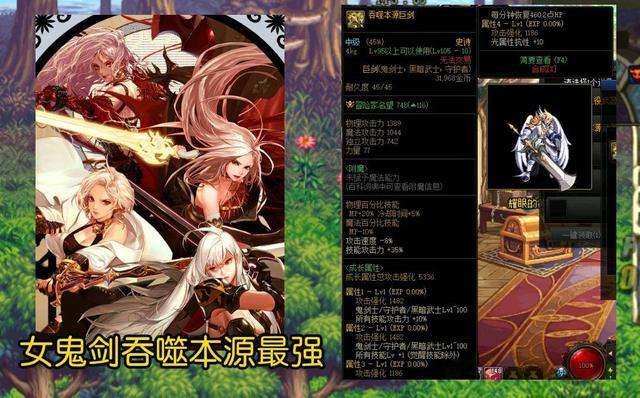 dnf劍魔用什么武器好（110級畢業裝備及傷害最高武器推薦）