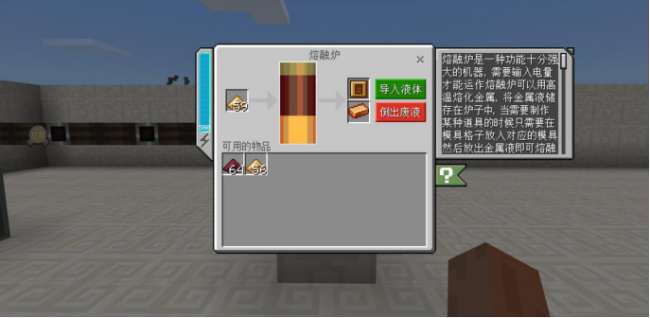 我的世界天启无尽幻境神殿密码及最终试炼（熔融炉等物品攻略）