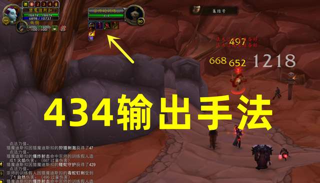 魔兽世界80级射击猎人输出手法和天赋（打出高伤害的技巧分享）