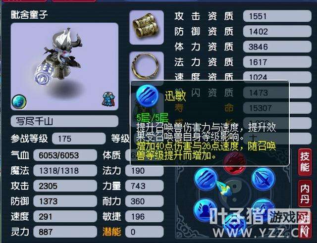 夢(mèng)幻西游內(nèi)丹怎么升級(jí)快（召喚獸內(nèi)丹進(jìn)階方法）