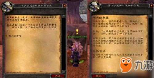 魔兽世界安其拉开门任务流程图文详解（任务做法及奖励介绍）