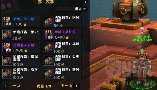 魔兽世界追随者如何获得（界面打开和升级品质任务攻略详解）