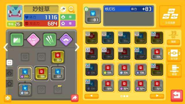 宝可梦大探险攻略新手必看（开局玩法及刷图阵容推荐）