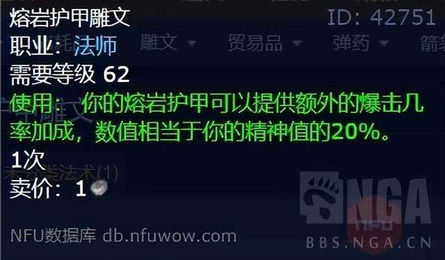 魔兽世界80奥法雕文（70级巫妖王之怒奥法雕文推荐）