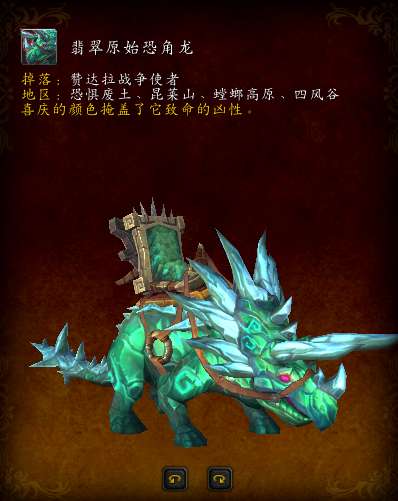 魔兽世界岩灰原始恐角龙掉率及抓取方法（刷新点及掉落情况）
