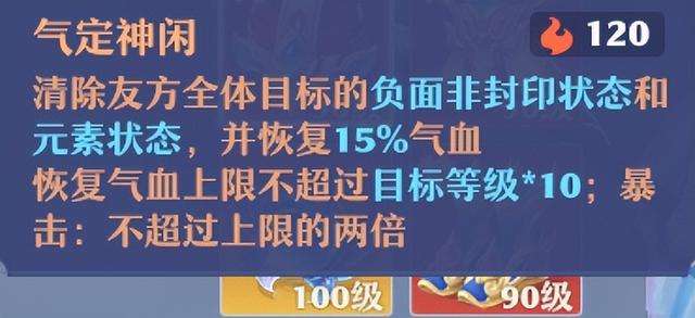 诛仙鬼道技能加点攻略2023（新手培养攻略及配置推荐)