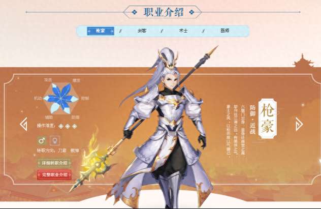 武林外傳什么職業(yè)好玩一點2023（職業(yè)介紹與平民選擇推薦）
