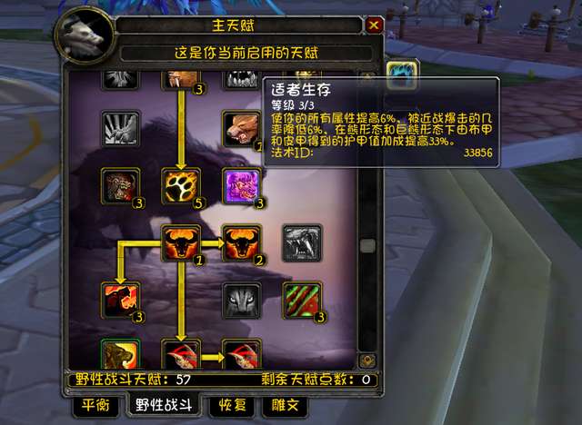 野德天赋加点顺序一览（wlk双火流增强萨天赋和怀旧服tbc的手法）