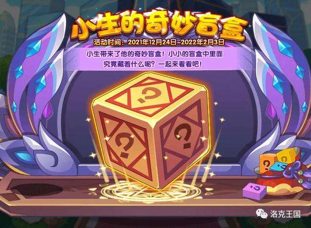 洛克王国月光桃源在哪？详解小灵灯笼出现时间和稀有宠物