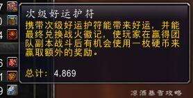 魔兽正牌寻宝护符哪里买怎么用（获得方法及用处）