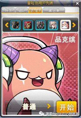 冒险岛pb是什么boss（pb等名词介绍与打法攻略）