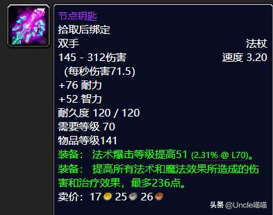 怀旧服元素萨满装备属性选择推荐（毕业装备收集及搭配技巧）
