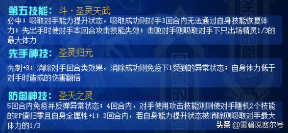 圣戰瑞爾斯刷什么（圣戰瑞爾斯和蓋亞打法和實力對比分析）