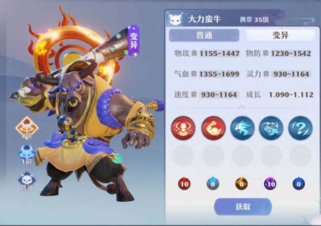 梦幻诛仙bb宝宝图鉴及捕捉技巧（宠物资质分析与排行介绍）