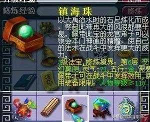 夢幻西游4級法寶怎么獲得和合成（法寶介紹與新手選擇推薦）