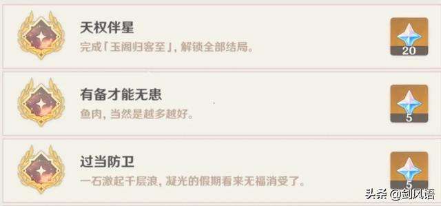 原神芭芭拉邀约任务全结局流程图（奖励及隐藏成就一览）