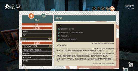 少数幸运儿游戏剧情解析及攻略（正式版支线任务生存模式攻略）