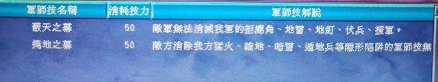 真三国无双3武器图鉴及获得方法（等级分析和攻击力排名）