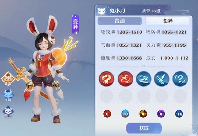 梦幻诛仙bb宝宝图鉴及捕捉技巧（宠物资质分析与排行介绍）