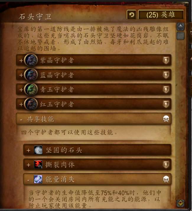 魔兽世界魔古山宝库攻略详解（入口位置、BOSS、副本流程）