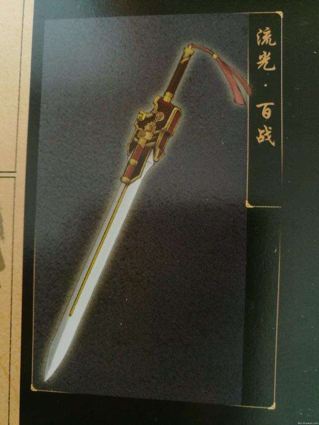 古剑奇谭2终极武器获得攻略（武器物品道具大全）