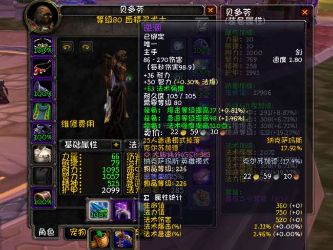 魔兽80级ss输出手法怎么打（术士技能天赋及配装技巧）