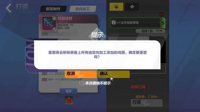 火炬之光2修改装备属性教学（附新手装备打造和属性加法分析）
