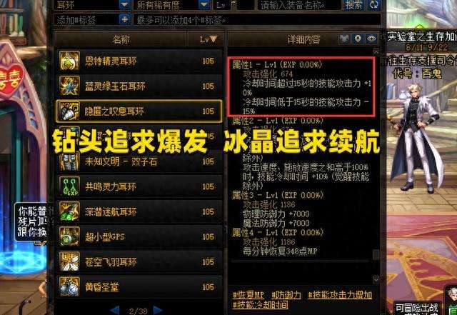 DNF耳环附魔与增幅对比分析（耳环获取方式和选择推荐）