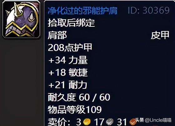 魔兽虚空风暴任务线及奖励一览（全清+蓝装任务奖励）
