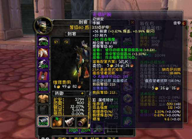 魔兽Dz输出手法及战斗技巧（80级怀旧服盗贼输出指南）